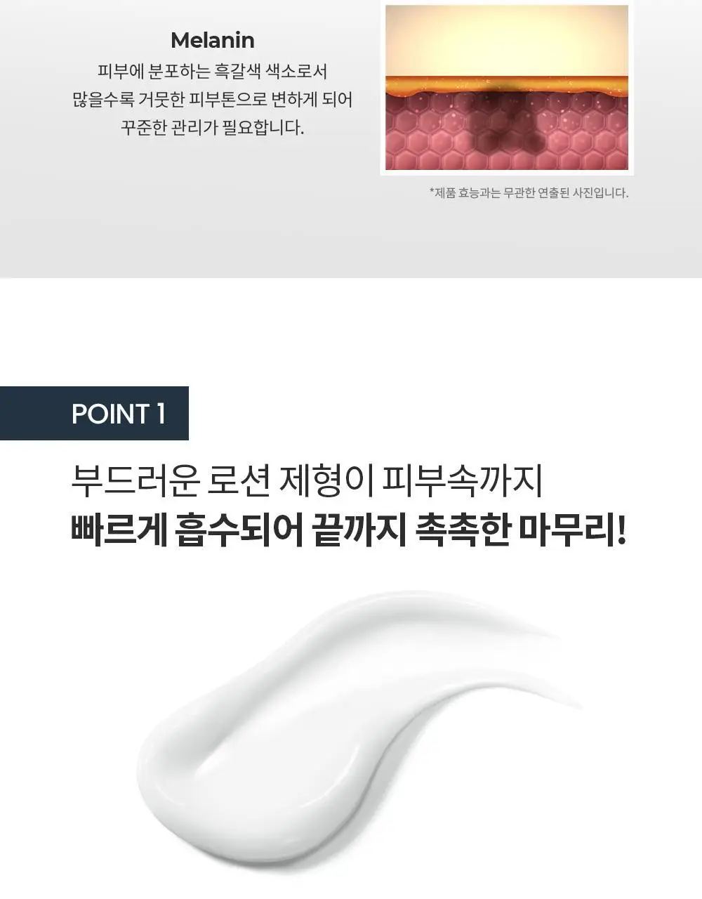 [미백잡티] 유세린 이븐래디언스 모이스처라이저 50ml 상세페이지 7